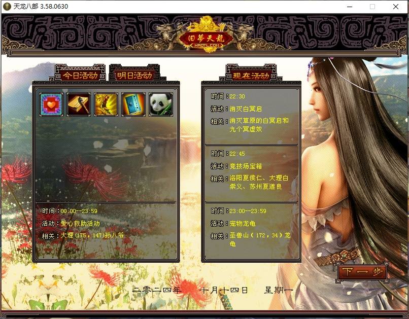 【085复古剑侠天龙】八部天龙085剑侠复古版本+VM单机一键端+Linux本地学习手工端+语音视频教程+GM工具+西西亲测 精品端游 第1张-西西源码屋
