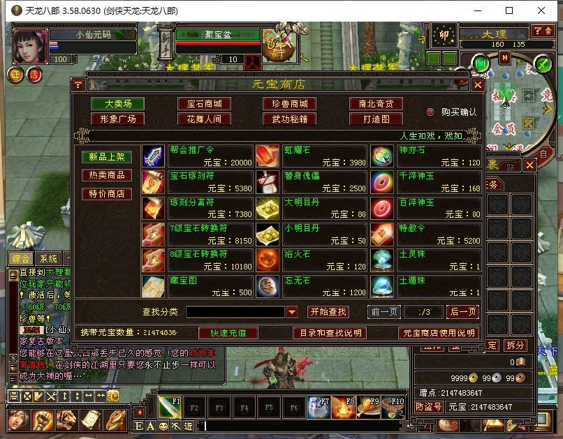 【085复古剑侠天龙】八部天龙085剑侠复古版本+VM单机一键端+Linux本地学习手工端+语音视频教程+GM工具+西西亲测 精品端游 第5张-西西源码屋