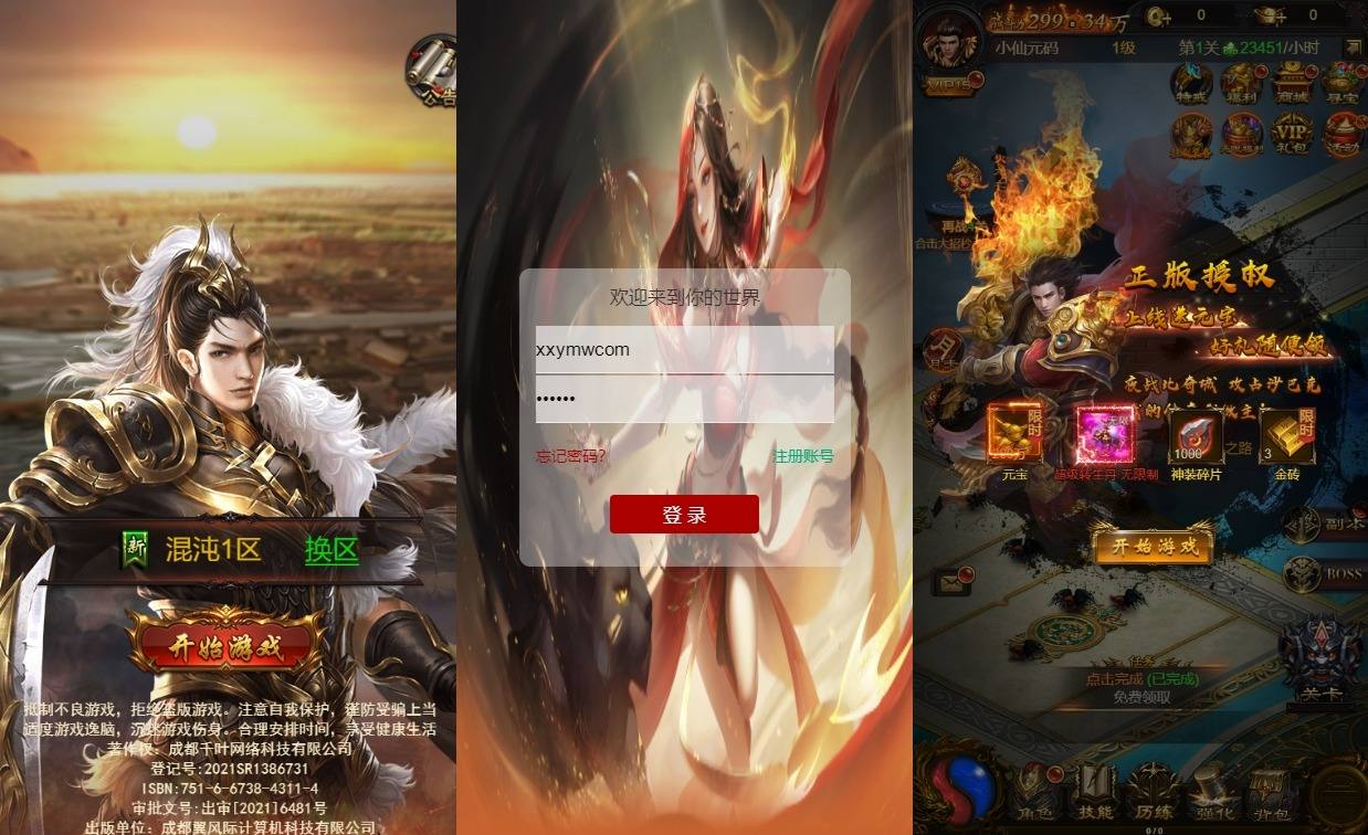 【雷霆传奇H5】混沌龙珠神武雷霆多区跨服H5网页手游版本+VM单机一键端+linux本地学习手工端+语音视频教程+西西亲测 精品页游 第1张-西西源码屋