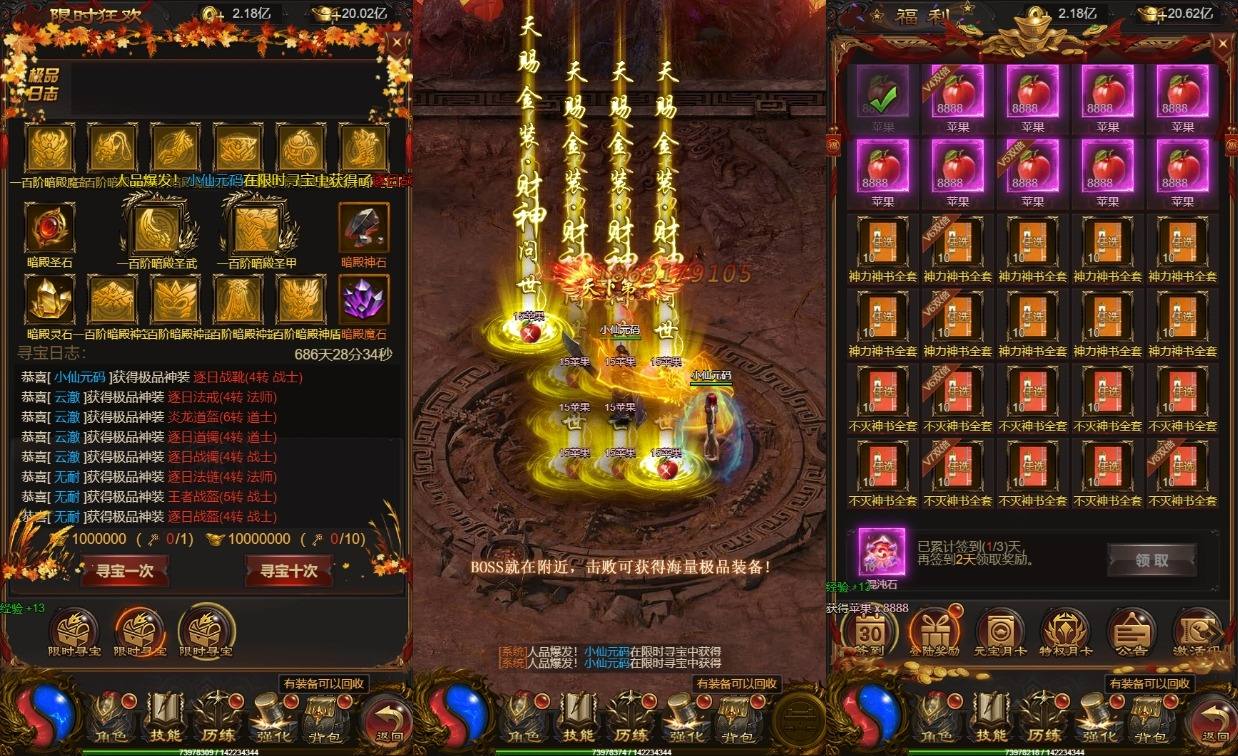 【雷霆传奇H5】混沌龙珠神武雷霆多区跨服H5网页手游版本+VM单机一键端+linux本地学习手工端+语音视频教程+西西亲测 精品页游 第3张-西西源码屋