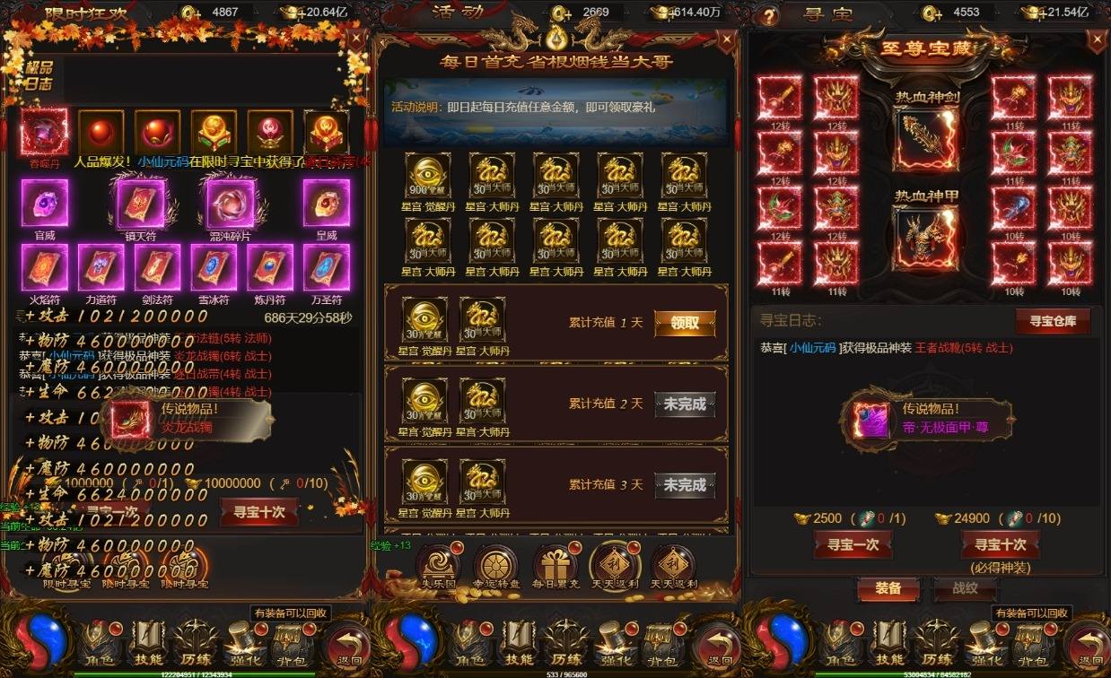 【雷霆传奇H5】混沌龙珠神武雷霆多区跨服H5网页手游版本+VM单机一键端+linux本地学习手工端+语音视频教程+西西亲测 精品页游 第5张-西西源码屋