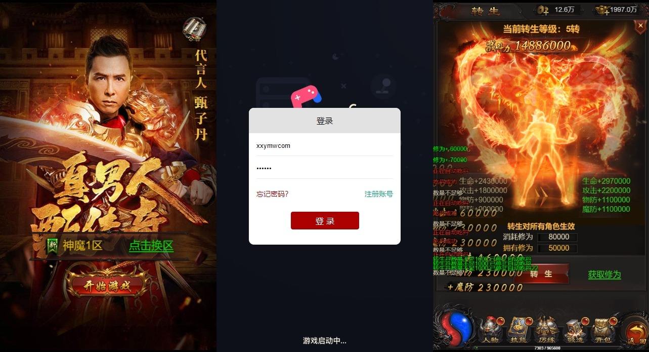 【雷霆传奇H5】蓝月神魔2.0雷霆H5航天梦版H5网页手游版本+VM单机一键端+linux本地学习手工端+语音视频教程+西西亲测 精品页游 第1张-西西源码屋