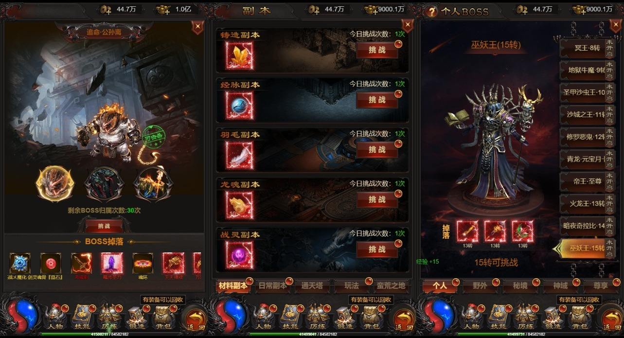 【雷霆传奇H5】蓝月神魔2.0雷霆H5航天梦版H5网页手游版本+VM单机一键端+linux本地学习手工端+语音视频教程+西西亲测 精品页游 第3张-西西源码屋