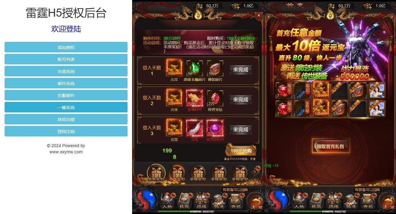 【雷霆传奇H5】蓝月神魔2.0雷霆H5航天梦版H5网页手游版本+VM单机一键端+linux本地学习手工端+语音视频教程+西西亲测 精品页游 第7张-西西源码屋