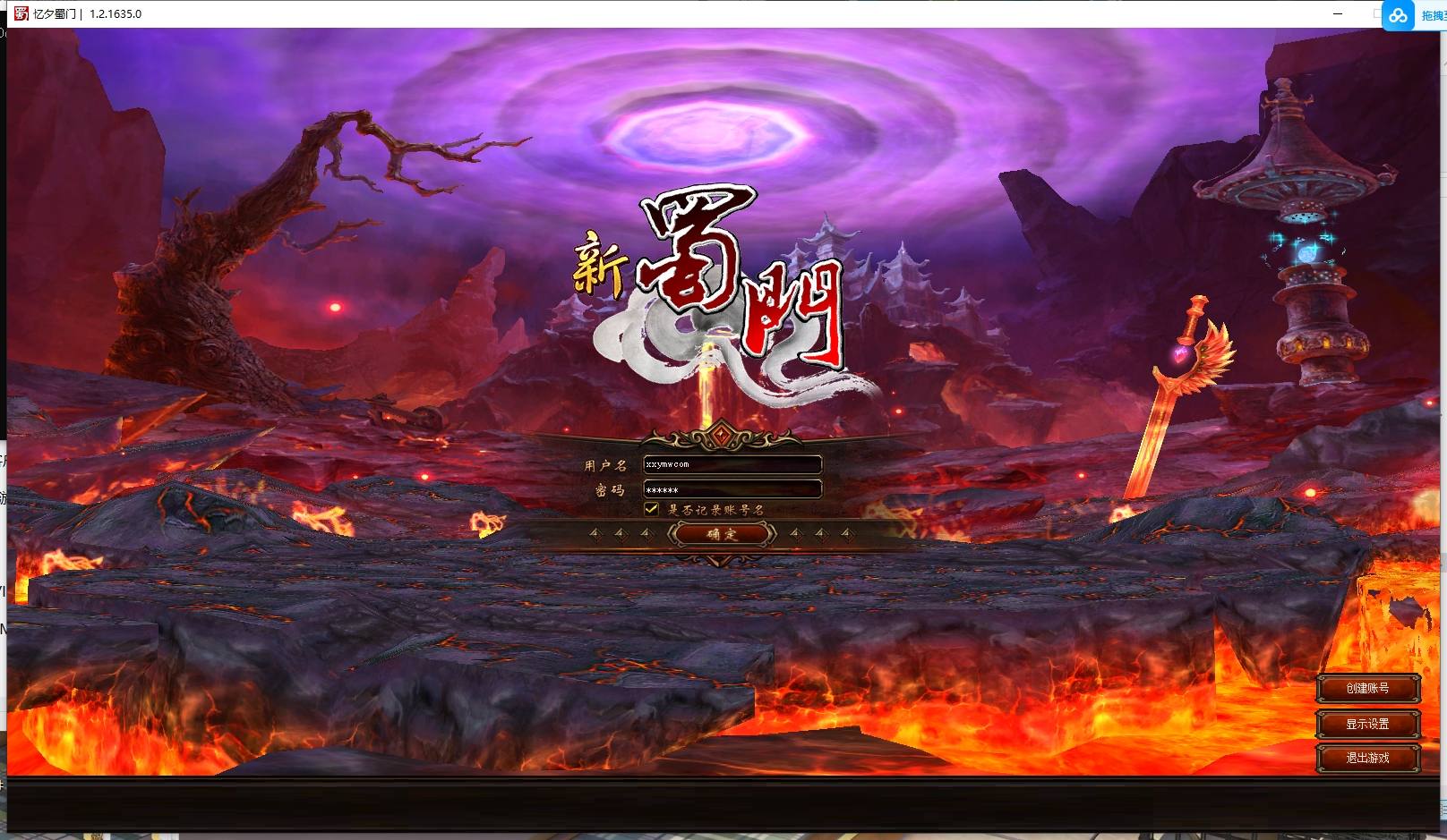 【新蜀门】经典3D武侠端游版本VM单机一键端+Linux本地学习手工端+语音架设视频+GM工具+注册网页+客户端+西西亲测 精品端游 第1张-西西源码屋