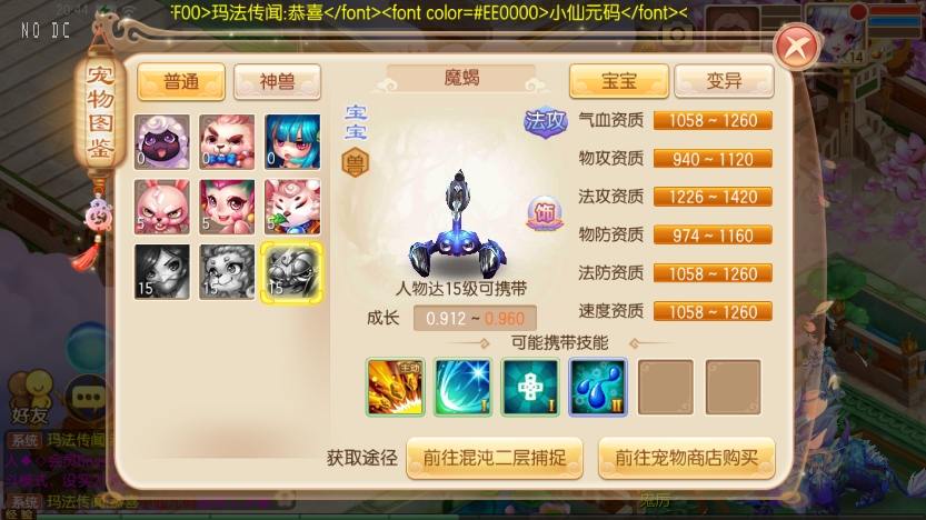 【六大陆超变】Q萌回合手游梦幻诛仙14职业六大陆版本+VM一键端+Linux学习手工服务端+GM后台+视频教程+西西亲测 精品手游 第1张-西西源码屋