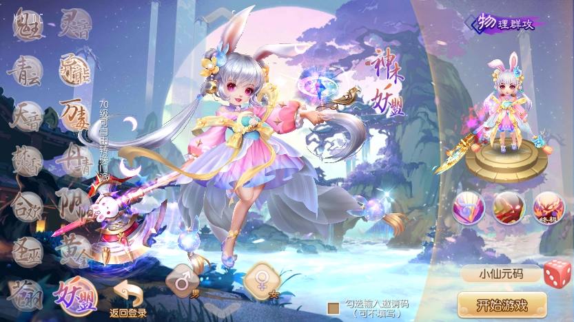 【六大陆超变】Q萌回合手游梦幻诛仙14职业六大陆版本+VM一键端+Linux学习手工服务端+GM后台+视频教程+西西亲测 精品手游 第2张-西西源码屋
