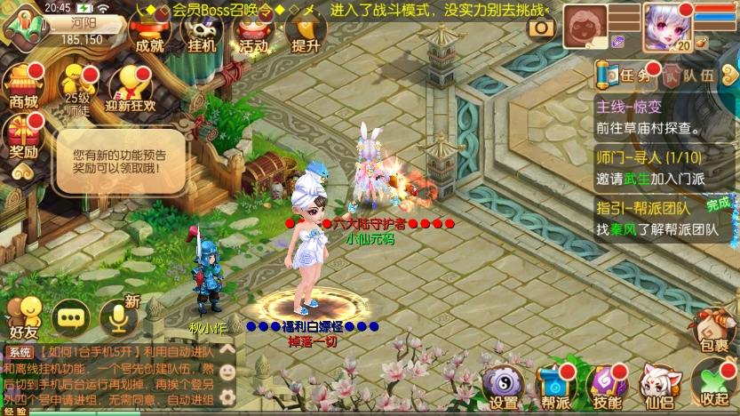 【六大陆超变】Q萌回合手游梦幻诛仙14职业六大陆版本+VM一键端+Linux学习手工服务端+GM后台+视频教程+西西亲测 精品手游 第4张-西西源码屋