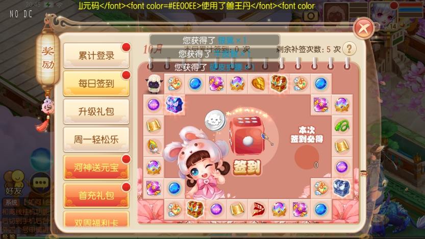 【六大陆超变】Q萌回合手游梦幻诛仙14职业六大陆版本+VM一键端+Linux学习手工服务端+GM后台+视频教程+西西亲测 精品手游 第5张-西西源码屋