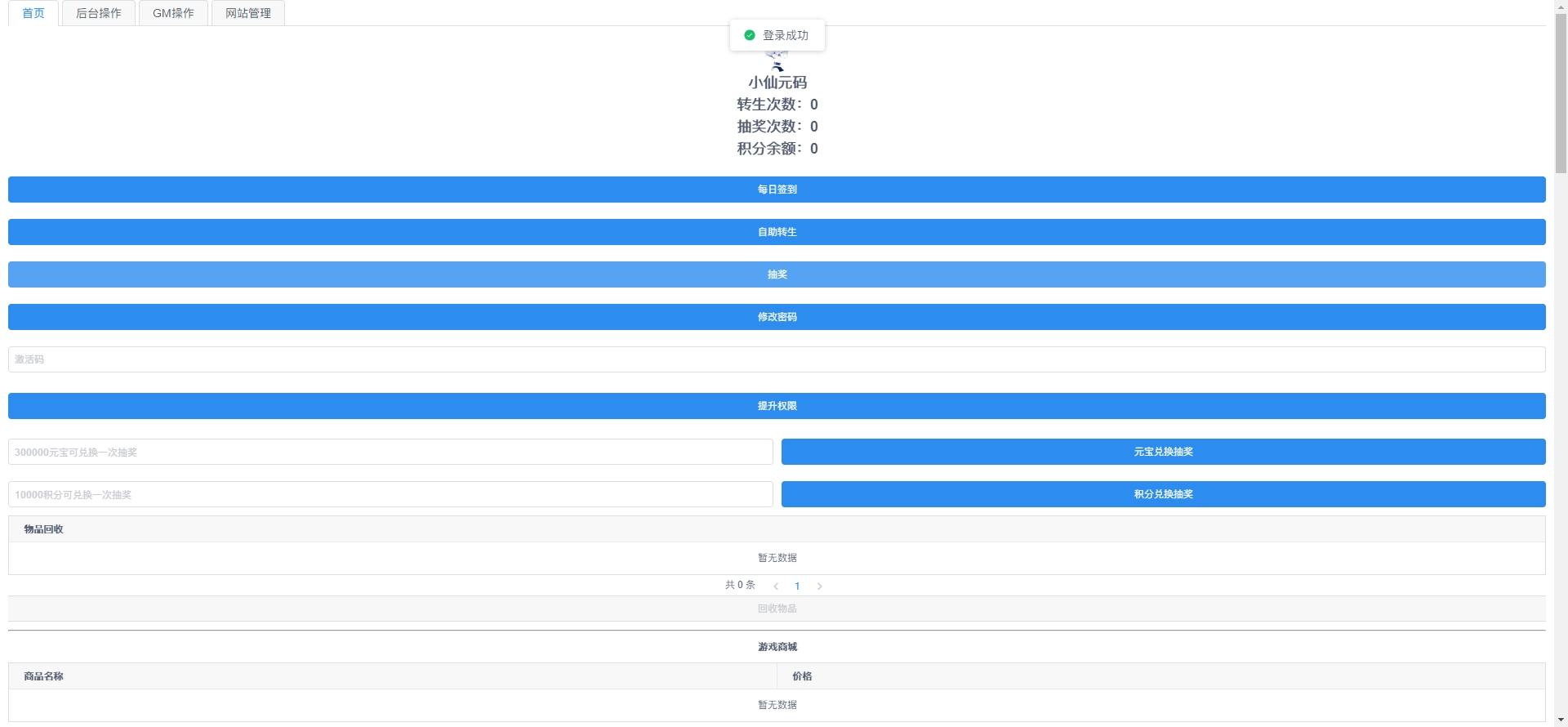 【六大陆超变】Q萌回合手游梦幻诛仙14职业六大陆版本+VM一键端+Linux学习手工服务端+GM后台+视频教程+西西亲测 精品手游 第9张-西西源码屋