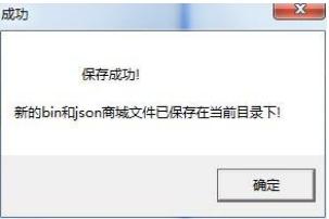 【凡人修真2】 游戏商城 修改方法 修改教程 第6张-西西源码屋