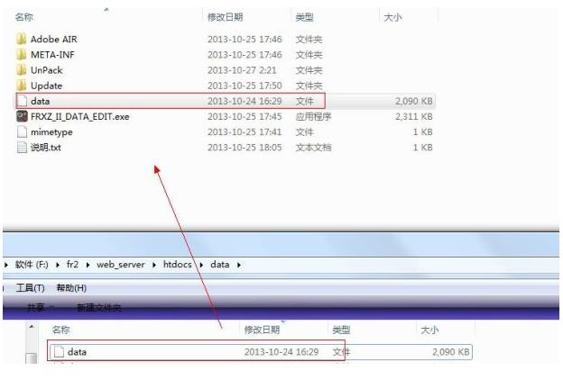 【凡人修真2】 游戏商城 修改方法 修改教程 第8张-西西源码屋