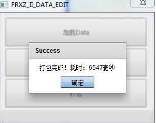 【凡人修真2】 游戏商城 修改方法 修改教程 第11张-西西源码屋