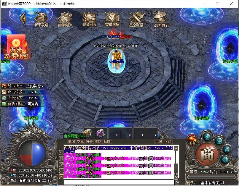【GOM星空大陆】盗天仙途单职业版本+Win本地学习手工端+补丁+登录器+语音视频教程+西西亲测 传奇版本库 第6张-西西源码屋