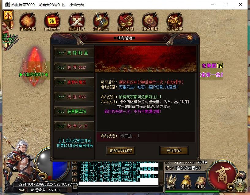 【GOM龙霸天】异界霸天法神单职业版本+Win本地学习手工端+补丁+登录器+语音视频教程+西西亲测 传奇版本库 第4张-西西源码屋