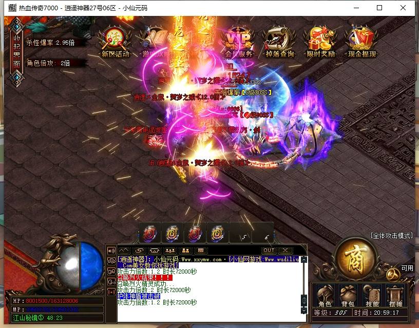 【GOM逍遥神器】逍遥神器单职业版本+Win本地学习手工端+补丁+登录器+语音视频教程+西西亲测 传奇版本库 第1张-西西源码屋