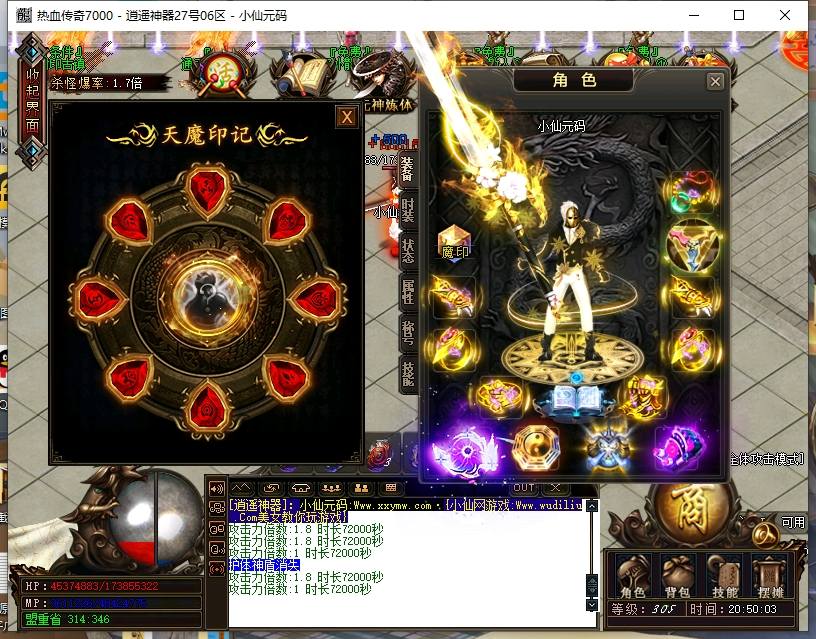 【GOM逍遥神器】逍遥神器单职业版本+Win本地学习手工端+补丁+登录器+语音视频教程+西西亲测 传奇版本库 第2张-西西源码屋