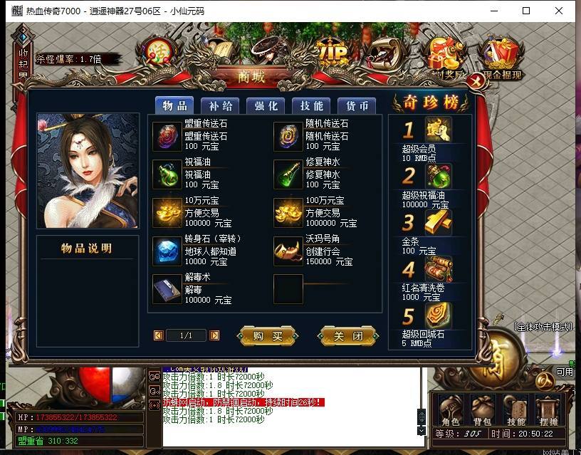 【GOM逍遥神器】逍遥神器单职业版本+Win本地学习手工端+补丁+登录器+语音视频教程+西西亲测 传奇版本库 第3张-西西源码屋
