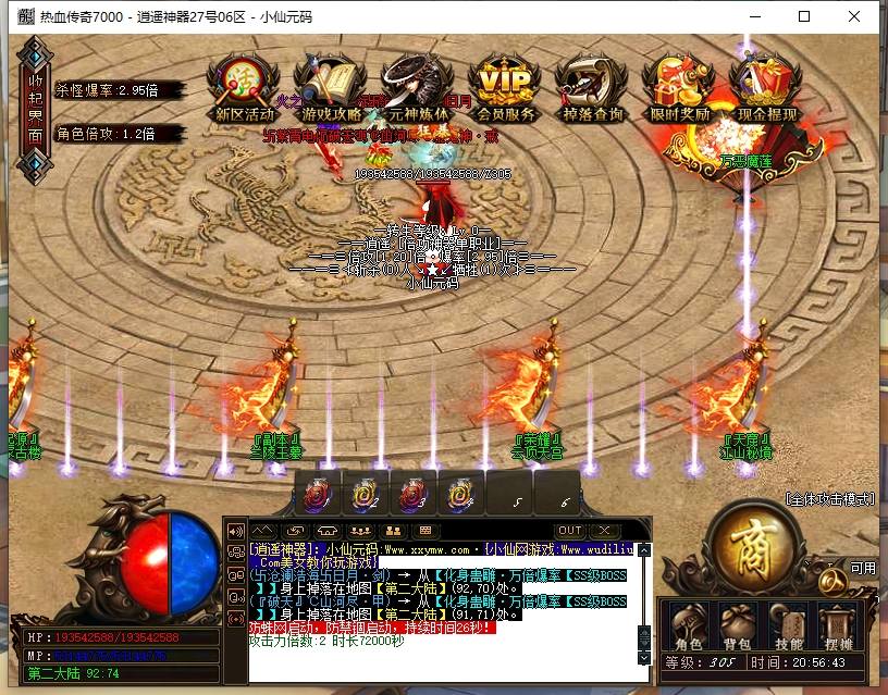 【GOM逍遥神器】逍遥神器单职业版本+Win本地学习手工端+补丁+登录器+语音视频教程+西西亲测 传奇版本库 第4张-西西源码屋