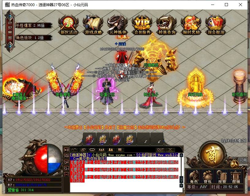 【GOM逍遥神器】逍遥神器单职业版本+Win本地学习手工端+补丁+登录器+语音视频教程+西西亲测 传奇版本库 第5张-西西源码屋