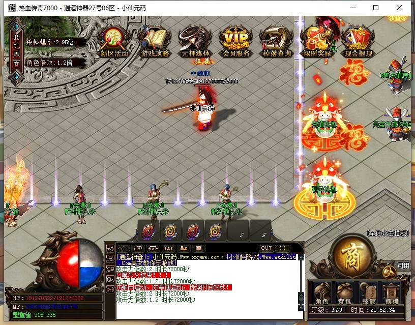 【GOM逍遥神器】逍遥神器单职业版本+Win本地学习手工端+补丁+登录器+语音视频教程+西西亲测 传奇版本库 第7张-西西源码屋