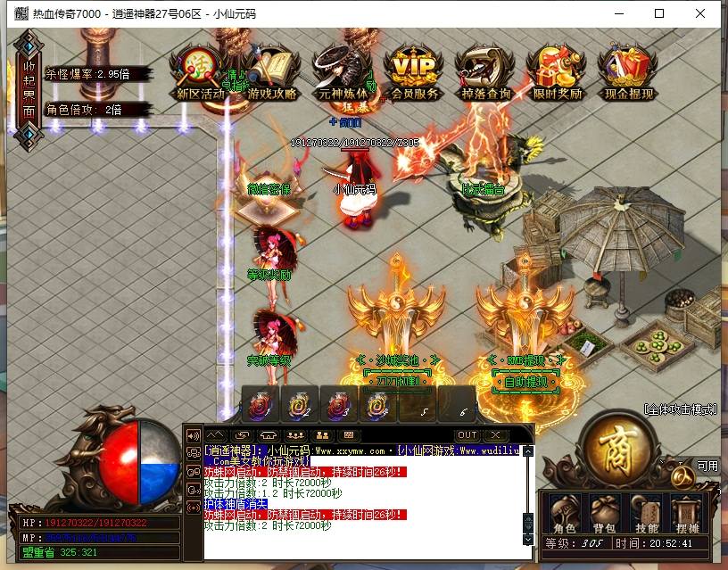 【GOM逍遥神器】逍遥神器单职业版本+Win本地学习手工端+补丁+登录器+语音视频教程+西西亲测 传奇版本库 第8张-西西源码屋