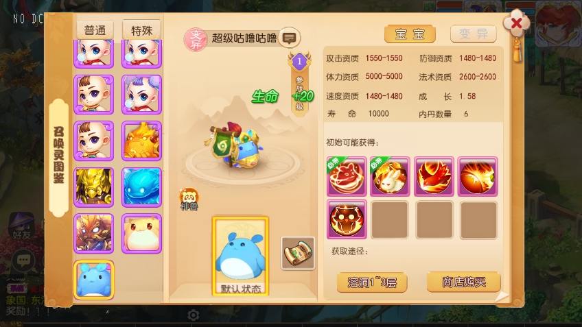 【MT3换皮梦幻】换皮梦三年版本+VM单机一键端+Linux本地学习手工端+通用视频教程+GM后台+西西亲测 精品手游 第4张-西西源码屋
