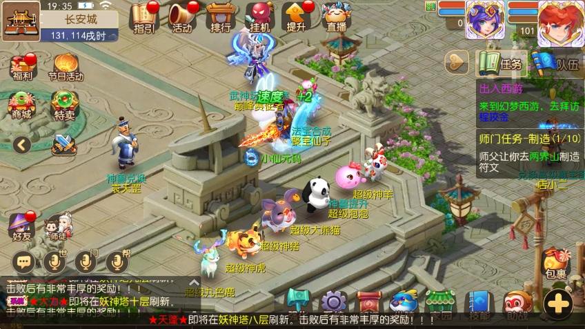 【MT3换皮梦幻】换皮梦三年版本+VM单机一键端+Linux本地学习手工端+通用视频教程+GM后台+西西亲测 精品手游 第6张-西西源码屋