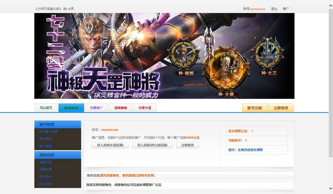 【大闹天宫蚩尤版】经典仙侠西游网页PC版本+WIN外网语音视频教程+一键修改IP+GM工具+西西亲测 精品页游 第1张-西西源码屋