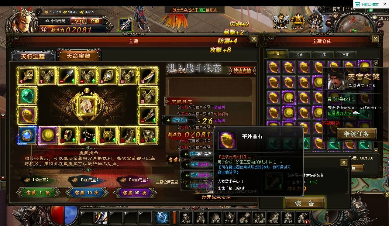 【大闹天宫蚩尤版】经典仙侠西游网页PC版本+WIN外网语音视频教程+一键修改IP+GM工具+西西亲测 精品页游 第3张-西西源码屋