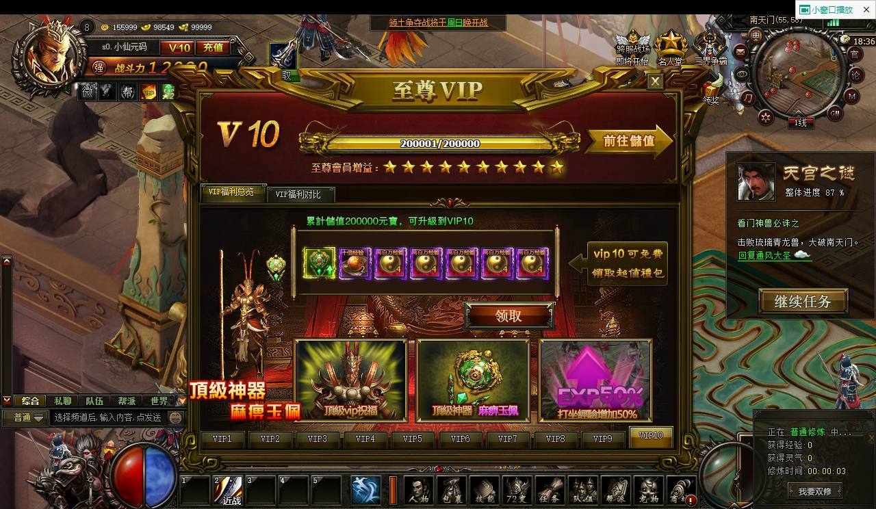 【大闹天宫蚩尤版】经典仙侠西游网页PC版本+WIN外网语音视频教程+一键修改IP+GM工具+西西亲测 精品页游 第5张-西西源码屋