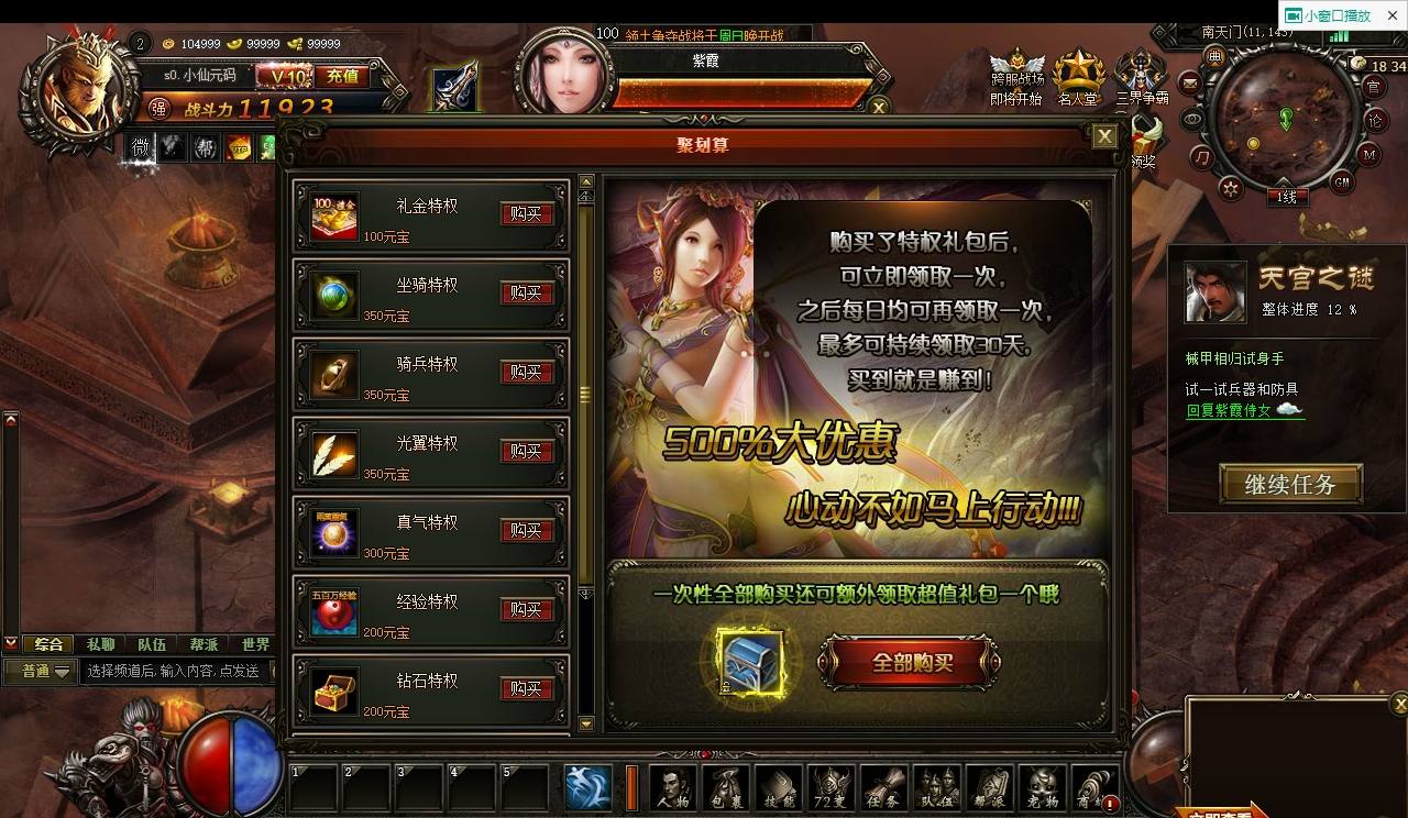 【大闹天宫蚩尤版】经典仙侠西游网页PC版本+WIN外网语音视频教程+一键修改IP+GM工具+西西亲测 精品页游 第6张-西西源码屋