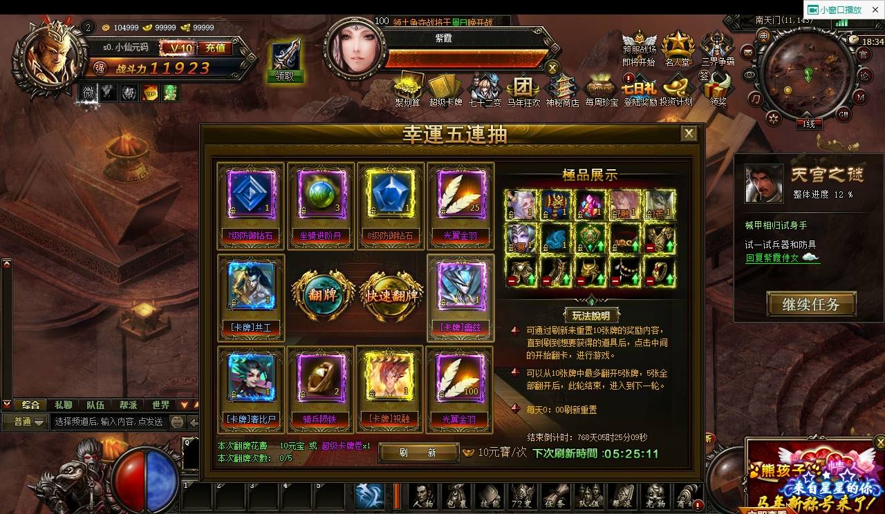 【大闹天宫蚩尤版】经典仙侠西游网页PC版本+WIN外网语音视频教程+一键修改IP+GM工具+西西亲测 精品页游 第7张-西西源码屋