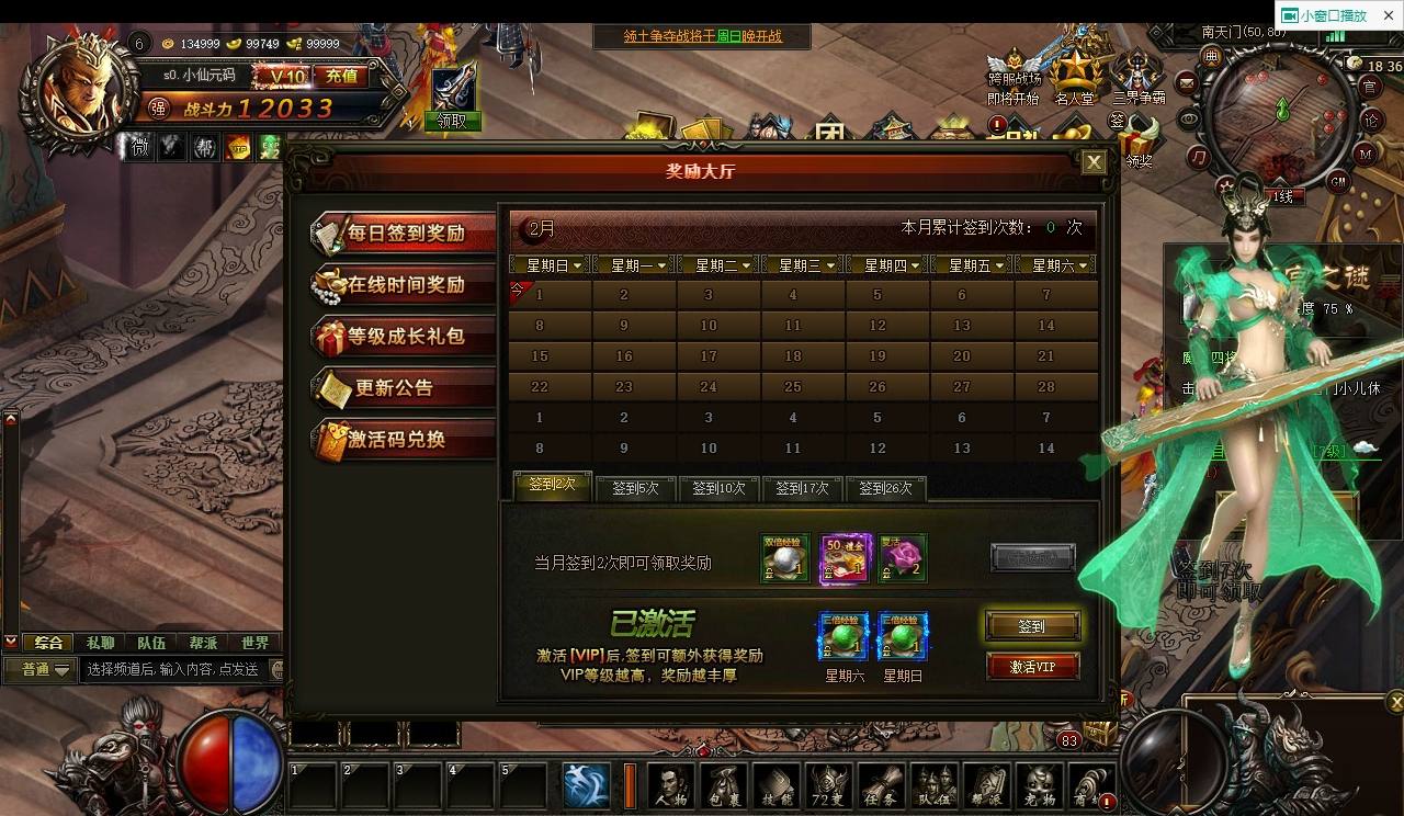 【大闹天宫蚩尤版】经典仙侠西游网页PC版本+WIN外网语音视频教程+一键修改IP+GM工具+西西亲测 精品页游 第8张-西西源码屋