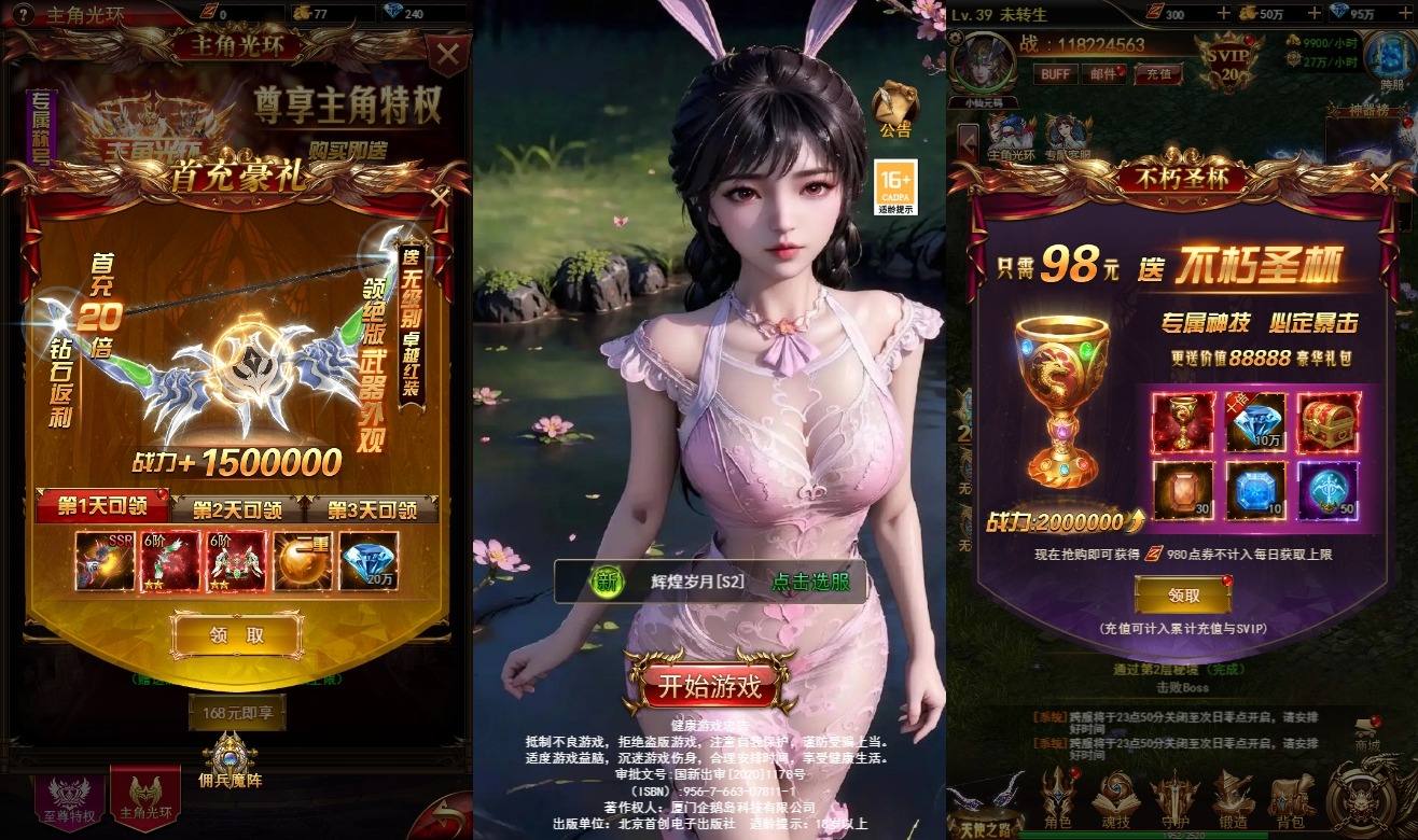 【奇迹H5之斗罗超变多区跨服平台币内购】三网页游奇迹H5版本+VM单机一键端+Linux本地学习手工端+语音视频教程+GM授权物品充值后台+西西亲测 精品页游 第1张-西西源码屋