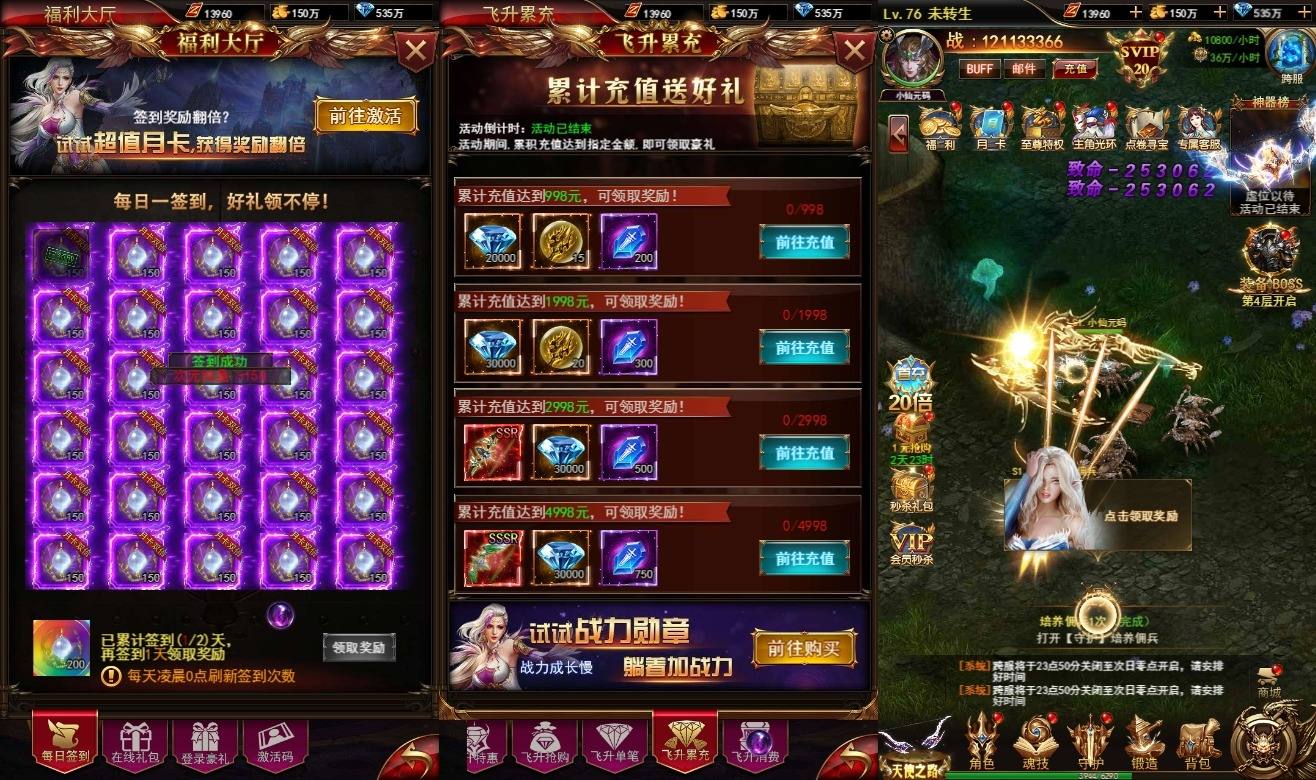 【奇迹H5之斗罗超变多区跨服平台币内购】三网页游奇迹H5版本+VM单机一键端+Linux本地学习手工端+语音视频教程+GM授权物品充值后台+西西亲测 精品页游 第5张-西西源码屋