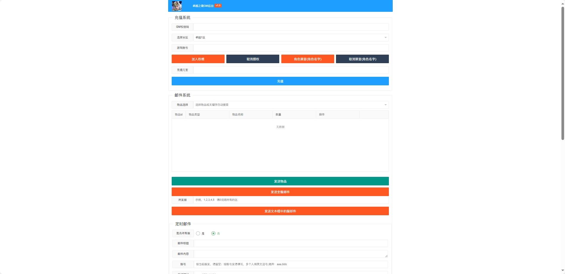 【奇迹H5之斗罗超变多区跨服平台币内购】三网页游奇迹H5版本+VM单机一键端+Linux本地学习手工端+语音视频教程+GM授权物品充值后台+西西亲测 精品页游 第7张-西西源码屋