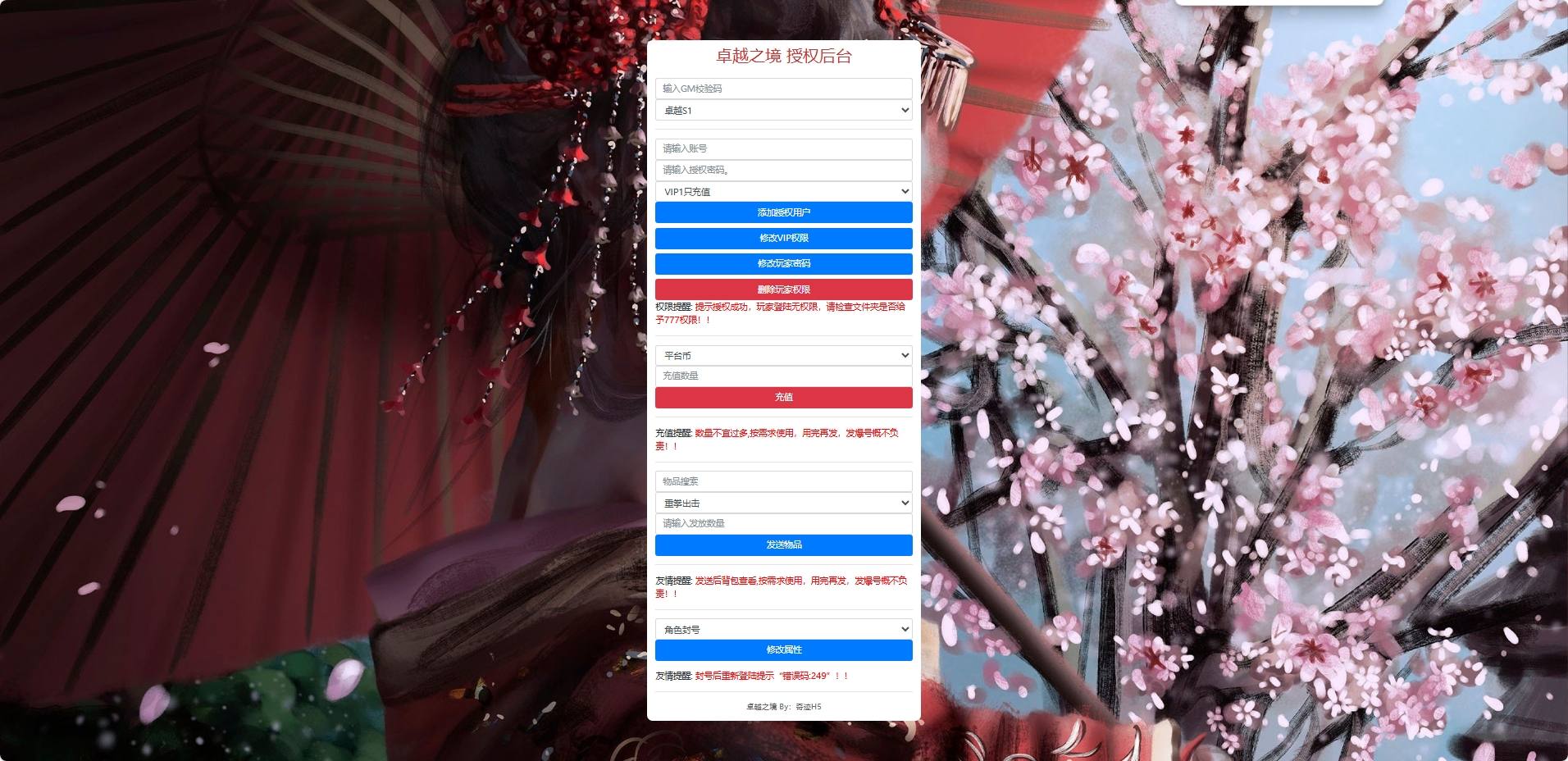 【奇迹H5之斗罗超变多区跨服平台币内购】三网页游奇迹H5版本+VM单机一键端+Linux本地学习手工端+语音视频教程+GM授权物品充值后台+西西亲测 精品页游 第8张-西西源码屋