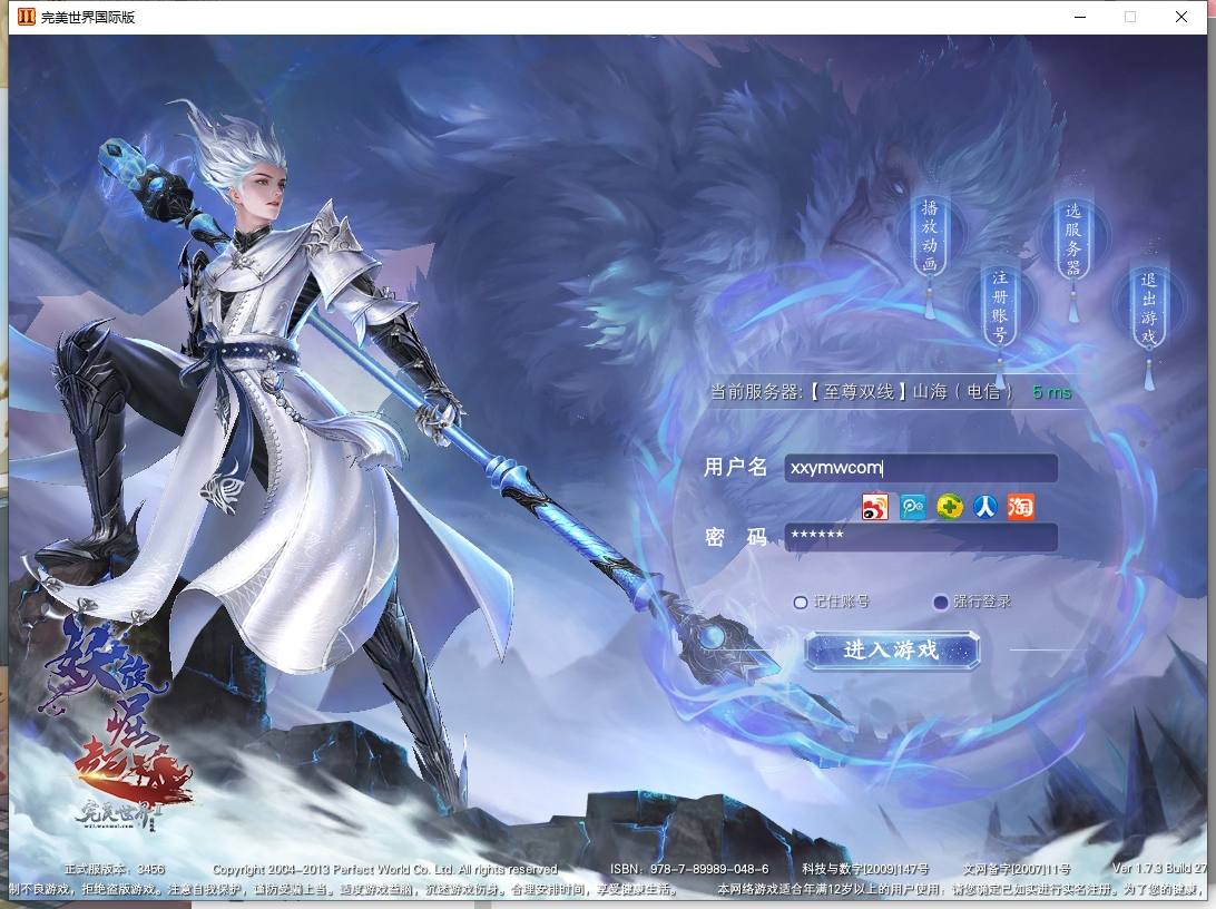 【完美世界国际版第3版173V34415职业】3D魔幻RPG端游版本VM单机一键端+Linux本地学习手工端+视频教程+营运后台+西西亲测 精品端游 第1张-西西源码屋