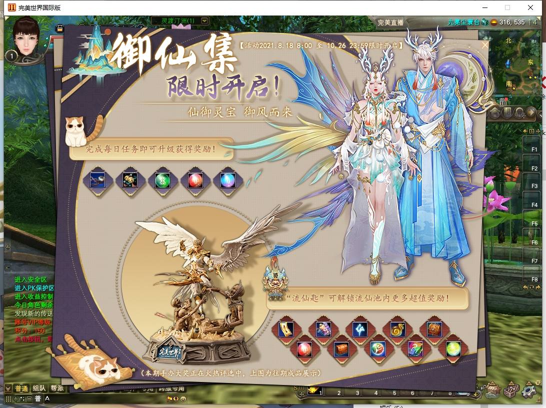 【完美世界国际版第3版173V34415职业】3D魔幻RPG端游版本VM单机一键端+Linux本地学习手工端+视频教程+营运后台+西西亲测 精品端游 第3张-西西源码屋