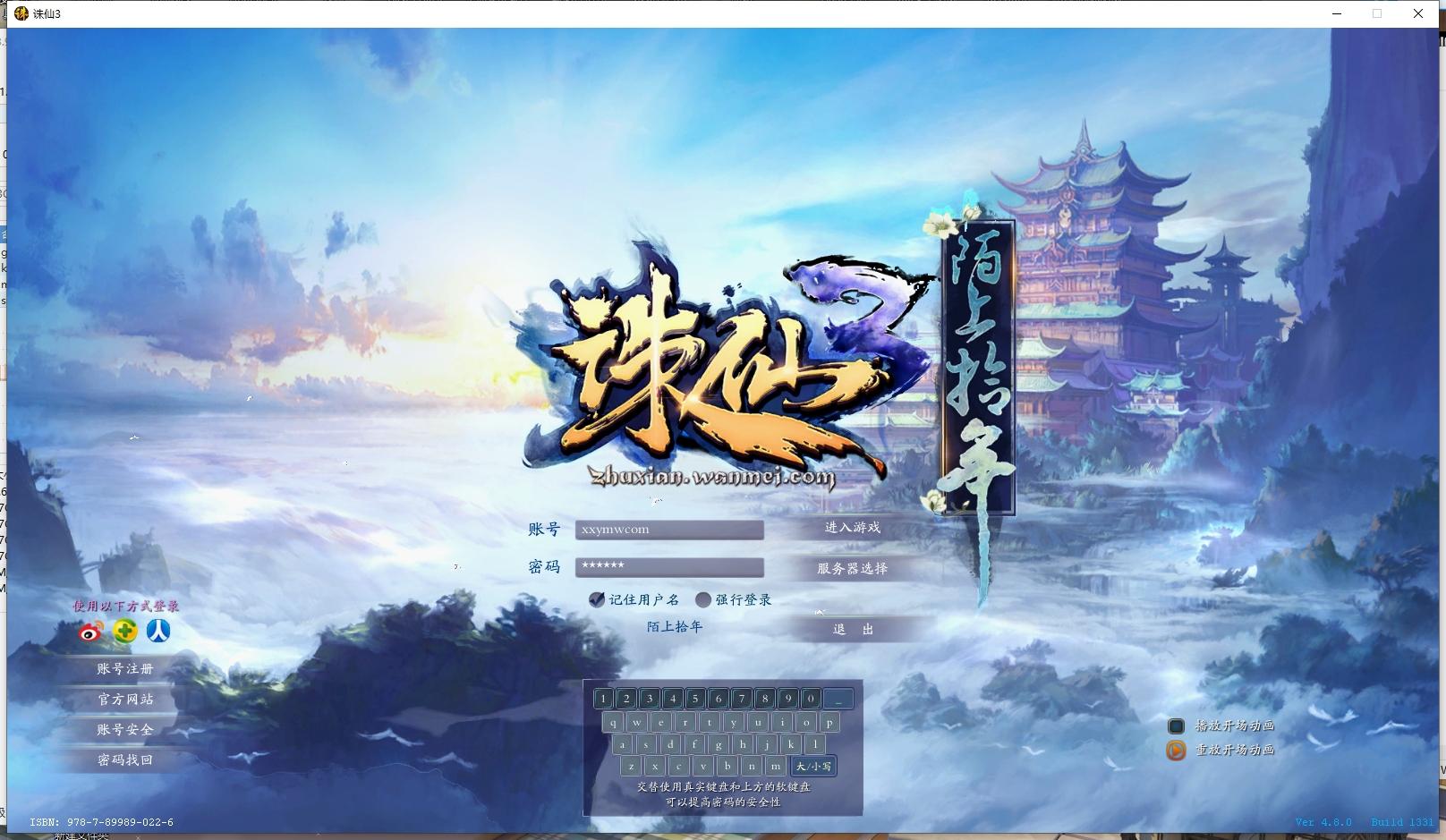 【ZX陌上拾年】典藏3D角色扮演端游版本+VM单机一键即玩镜像端+Linux学习手工服务端+网页注册+通用视频教程+西西亲测 精品端游 第1张-西西源码屋