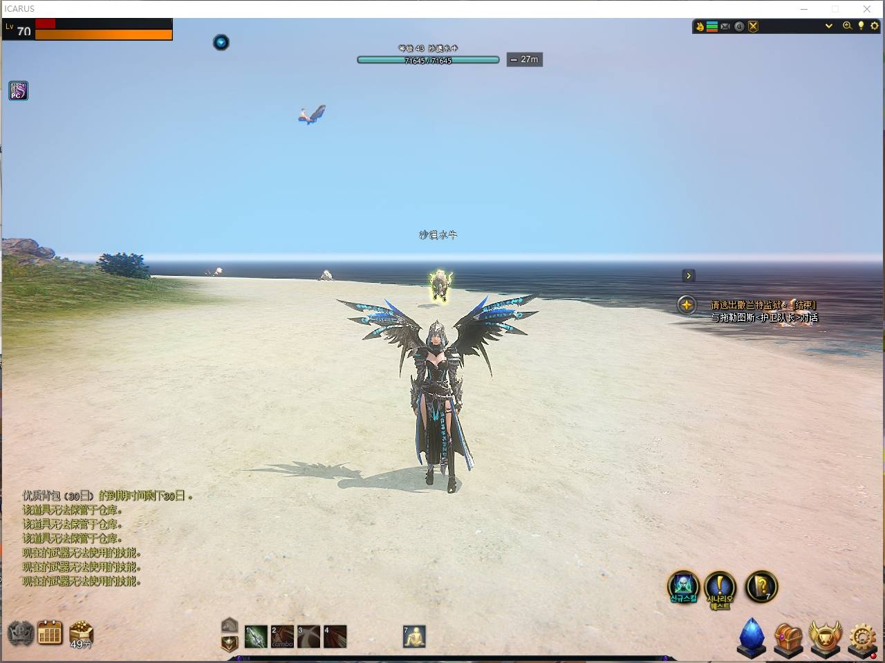 【伊卡洛斯OL八职业完整版】3D魔幻RPG端游+VM单机一键端+WIN半手工端+语音视频教程+西西亲测 精品端游 第6张-西西源码屋