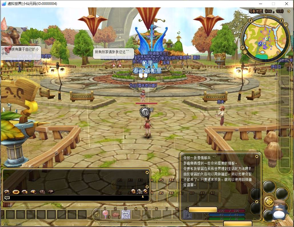 【新飞飞v19】3D魔幻RPG端游版VM单机一键端+WIN本地半手工端+通用视频教程+西西亲测 精品端游 第2张-西西源码屋
