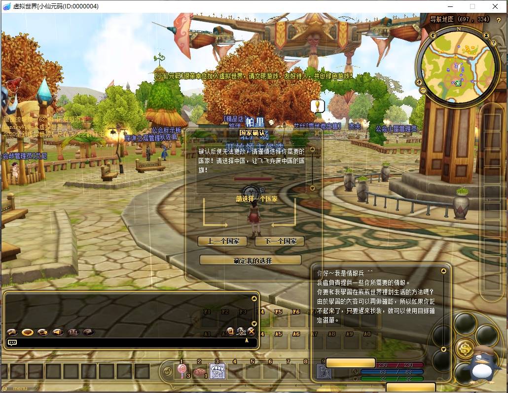 【新飞飞v19】3D魔幻RPG端游版VM单机一键端+WIN本地半手工端+通用视频教程+西西亲测 精品端游 第3张-西西源码屋