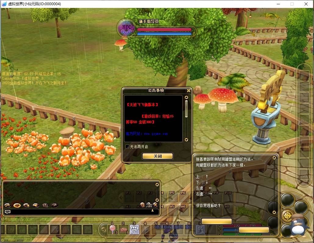 【新飞飞v19】3D魔幻RPG端游版VM单机一键端+WIN本地半手工端+通用视频教程+西西亲测 精品端游 第4张-西西源码屋