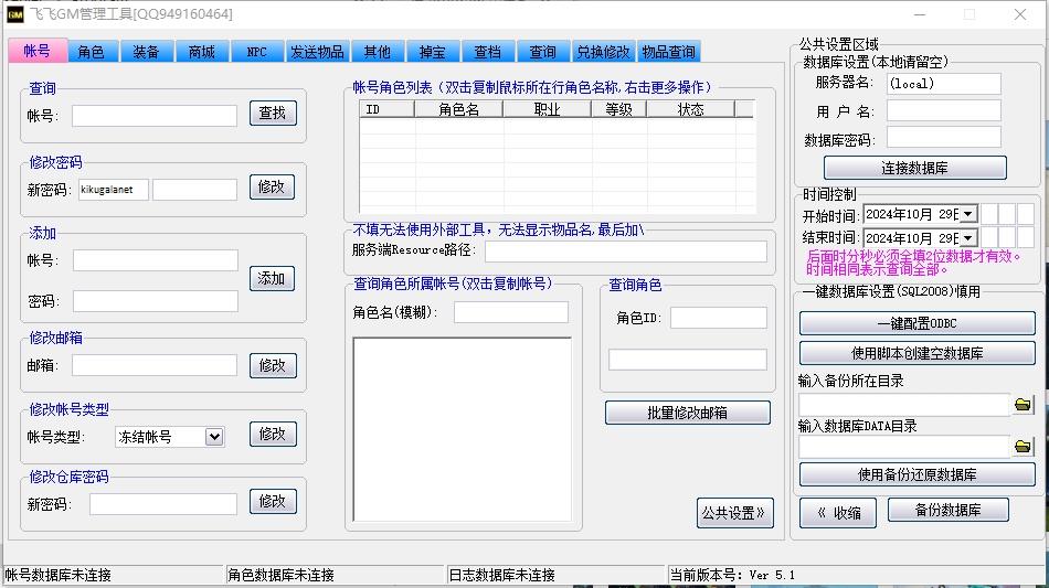 【新飞飞v19】3D魔幻RPG端游版VM单机一键端+WIN本地半手工端+通用视频教程+西西亲测 精品端游 第5张-西西源码屋