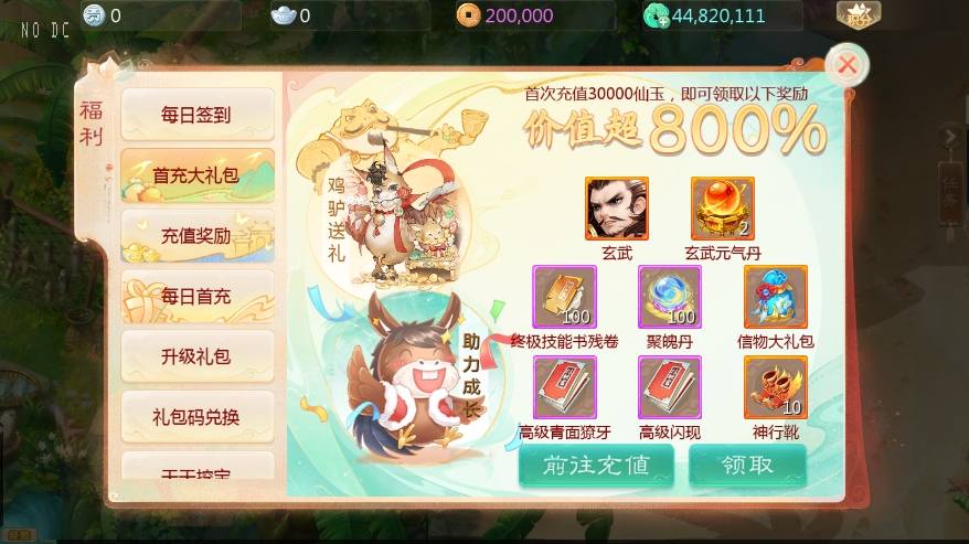 【大话缥缈】回合制缥缈之黑悟空心法内丹八卦修复版本VM单机一键端+Linux本地学习手工端+视频教程+西西亲测 精品手游 第2张-西西源码屋