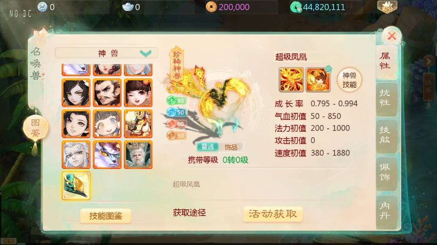 【大话缥缈】回合制缥缈之黑悟空心法内丹八卦修复版本VM单机一键端+Linux本地学习手工端+视频教程+西西亲测 精品手游 第3张-西西源码屋