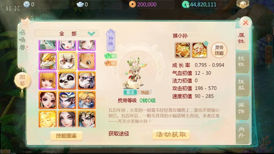 【大话缥缈】回合制缥缈之黑悟空心法内丹八卦修复版本VM单机一键端+Linux本地学习手工端+视频教程+西西亲测 精品手游 第4张-西西源码屋