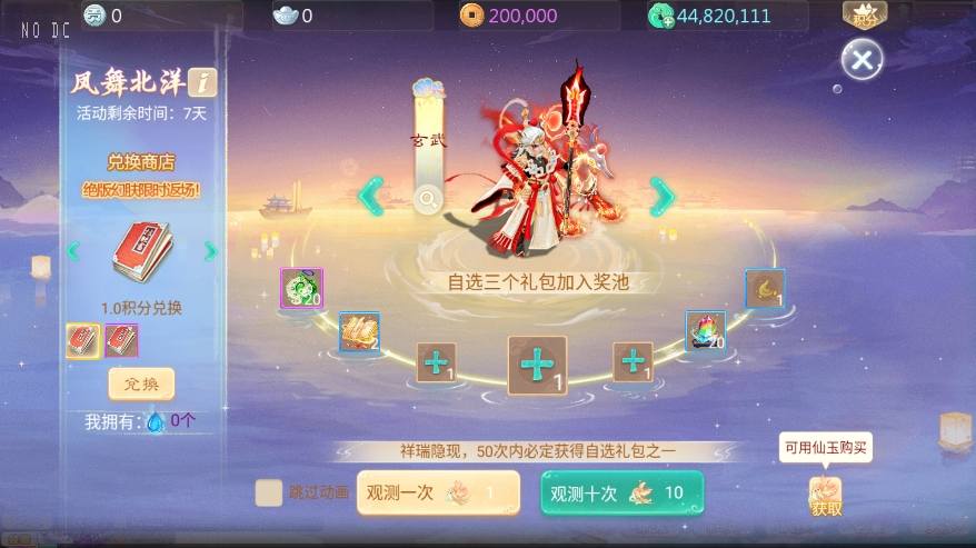 【大话缥缈】回合制缥缈之黑悟空心法内丹八卦修复版本VM单机一键端+Linux本地学习手工端+视频教程+西西亲测 精品手游 第6张-西西源码屋